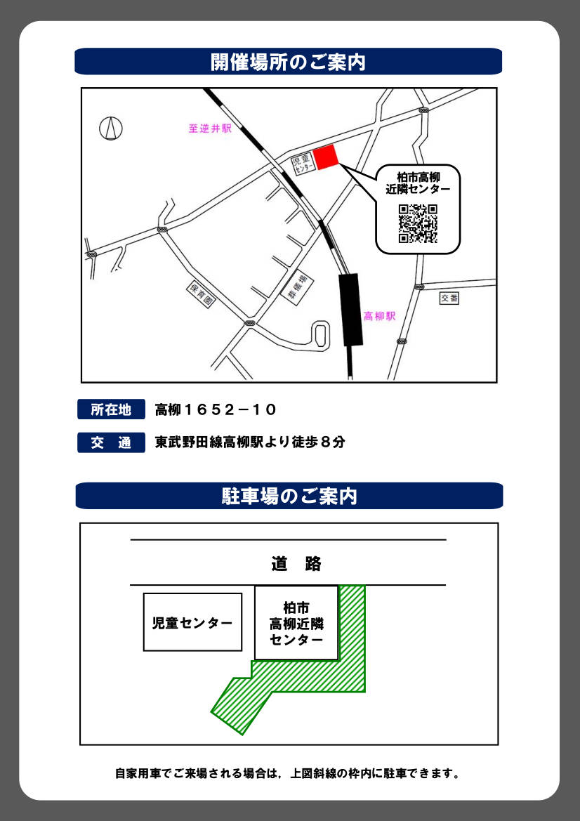 我が家の耐震診断２