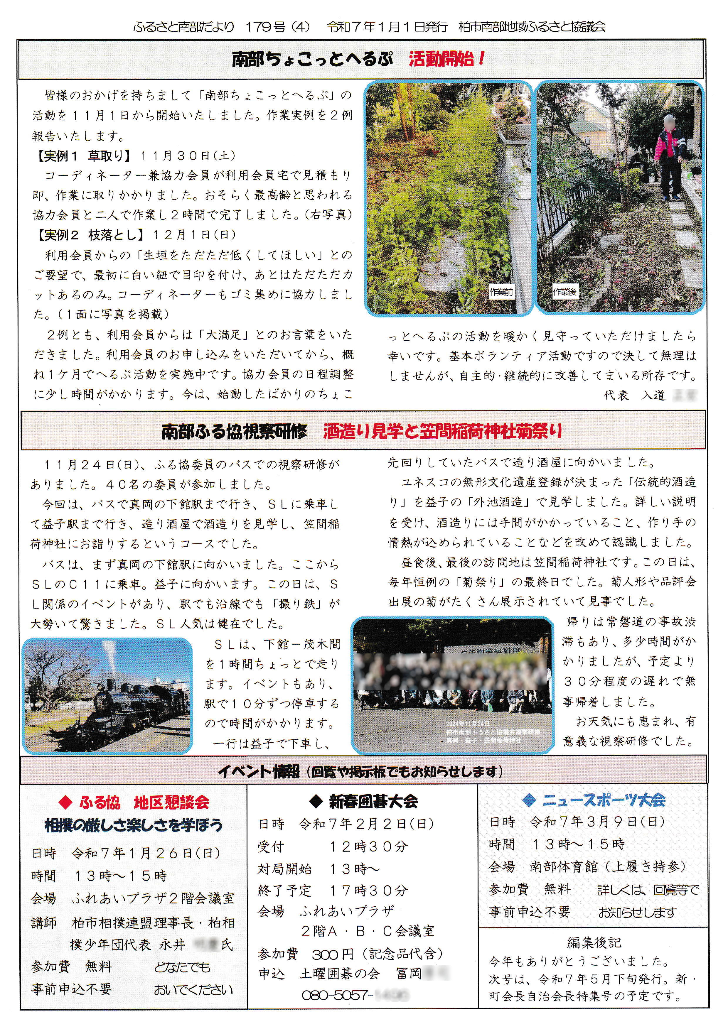 4面