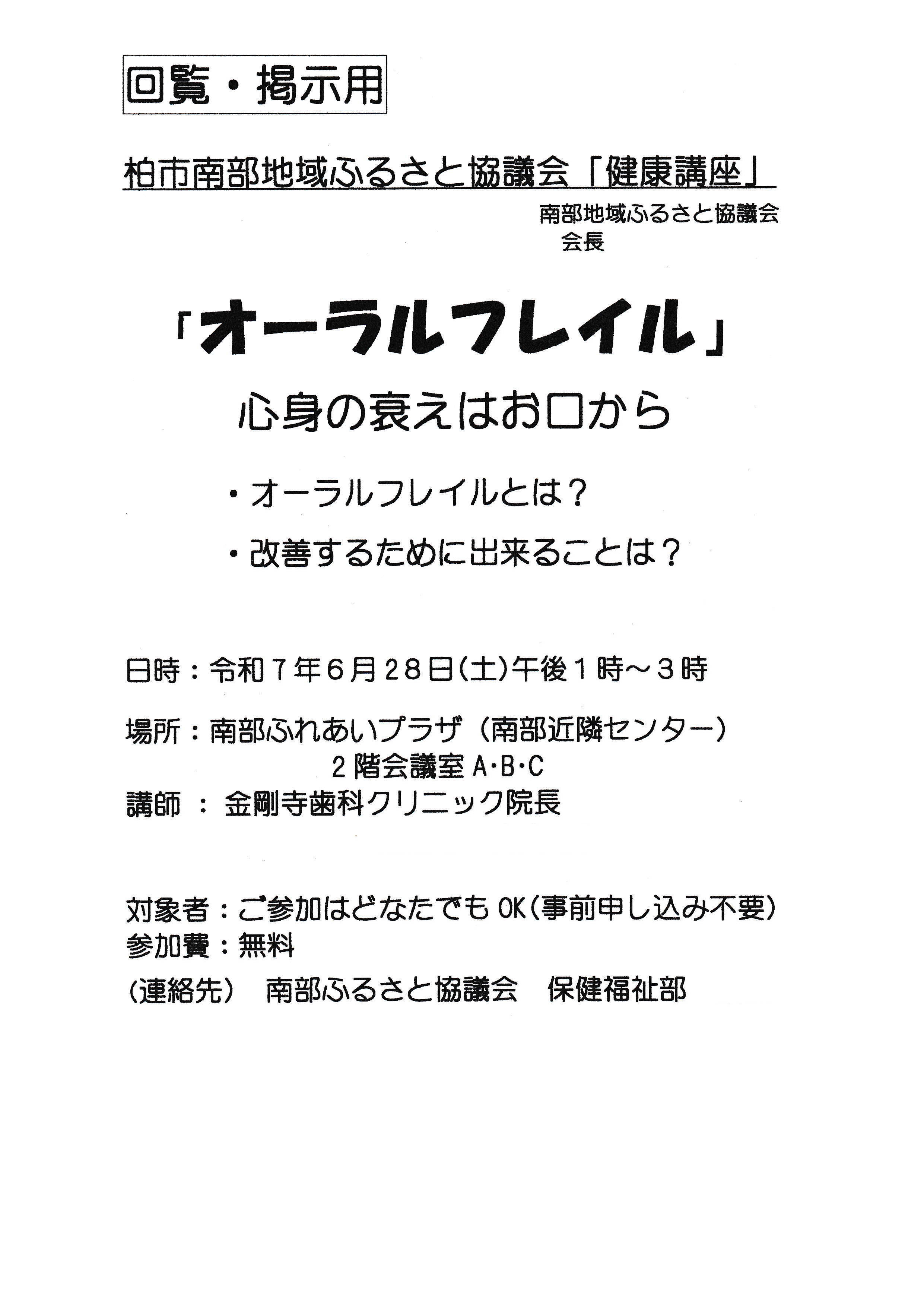 健康講座