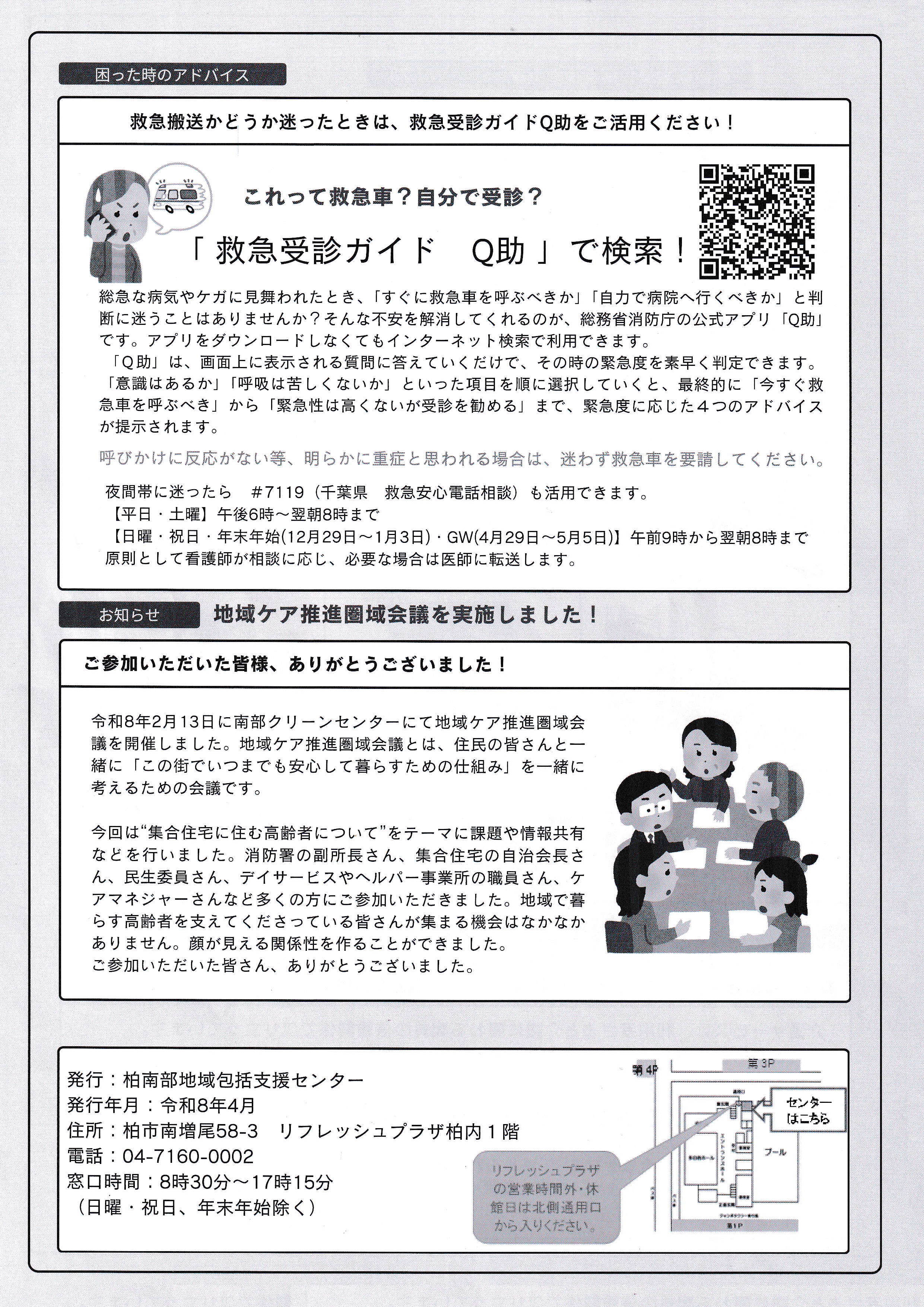みなみだよりVol24-裏