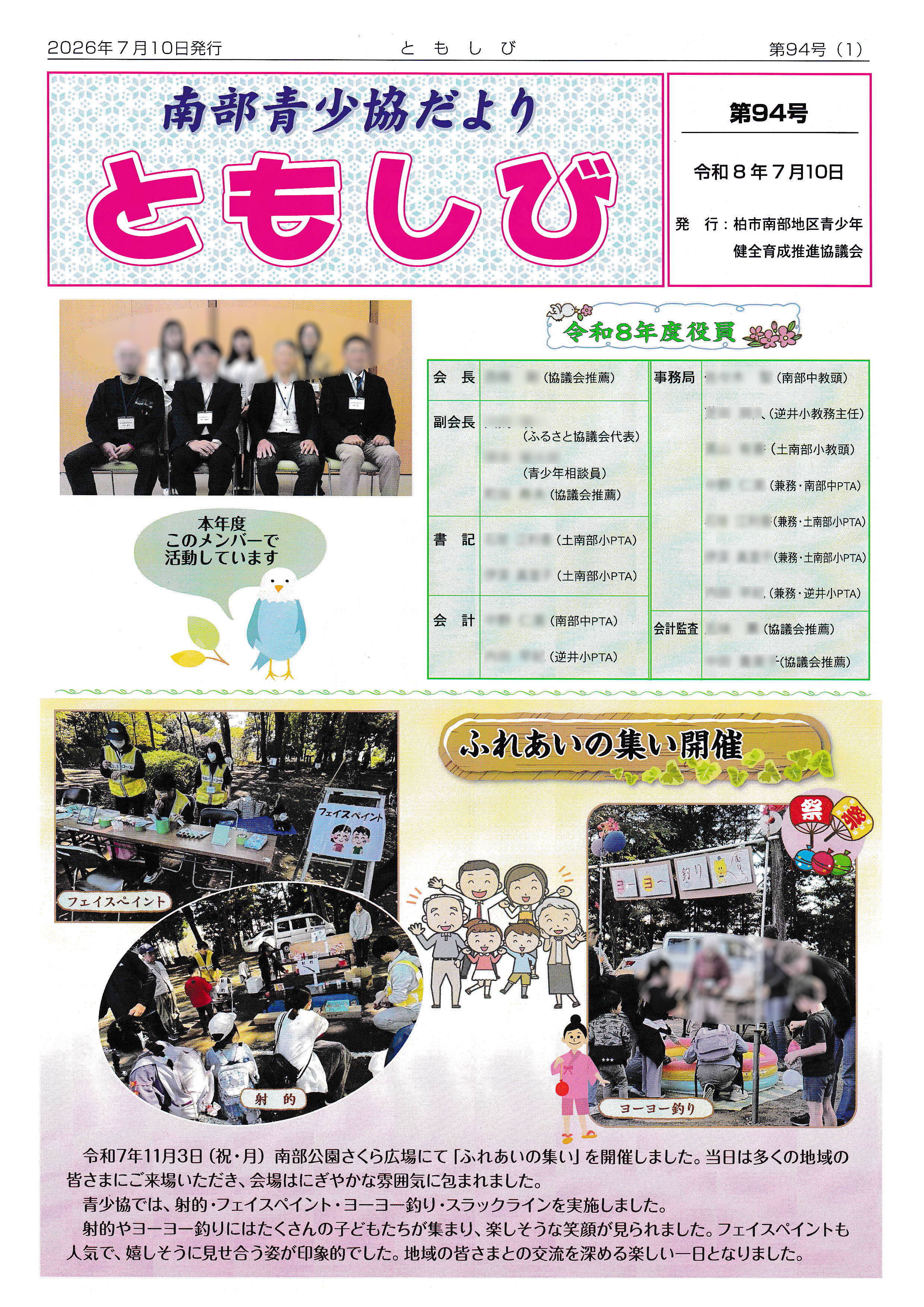 ともしび１P