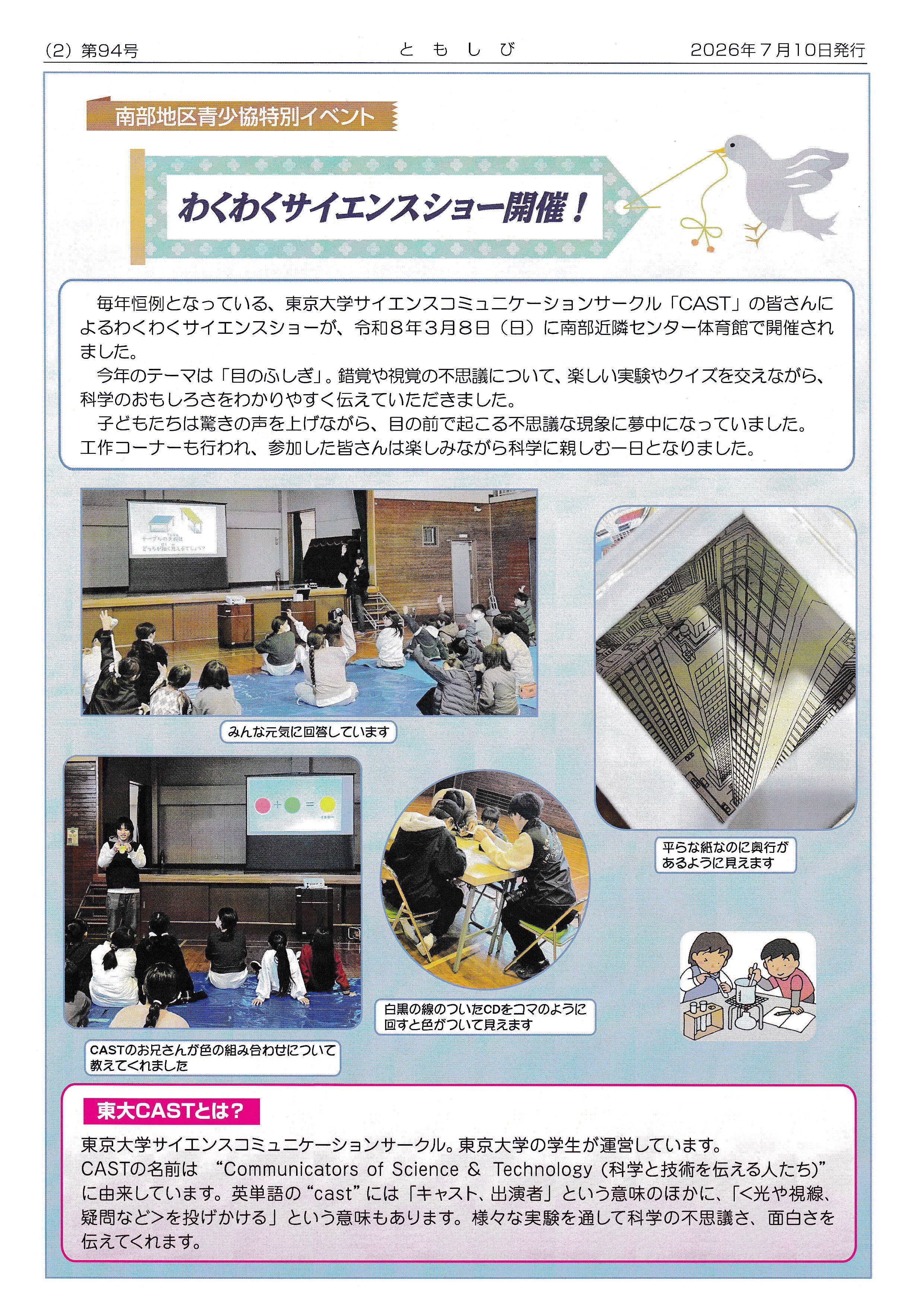ともしび２P